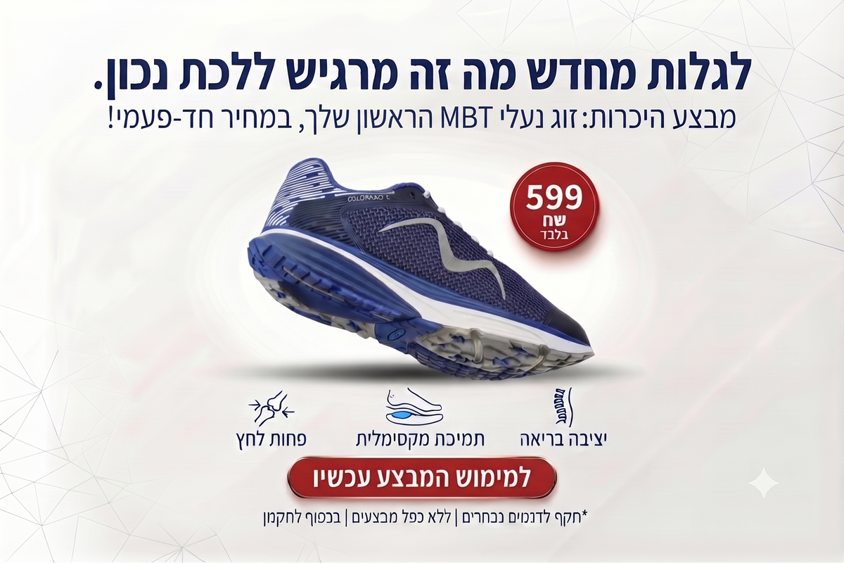 הזוג הראשון שלכם ב-MBT